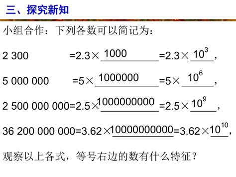 1有科學記號嗎|科学记数法